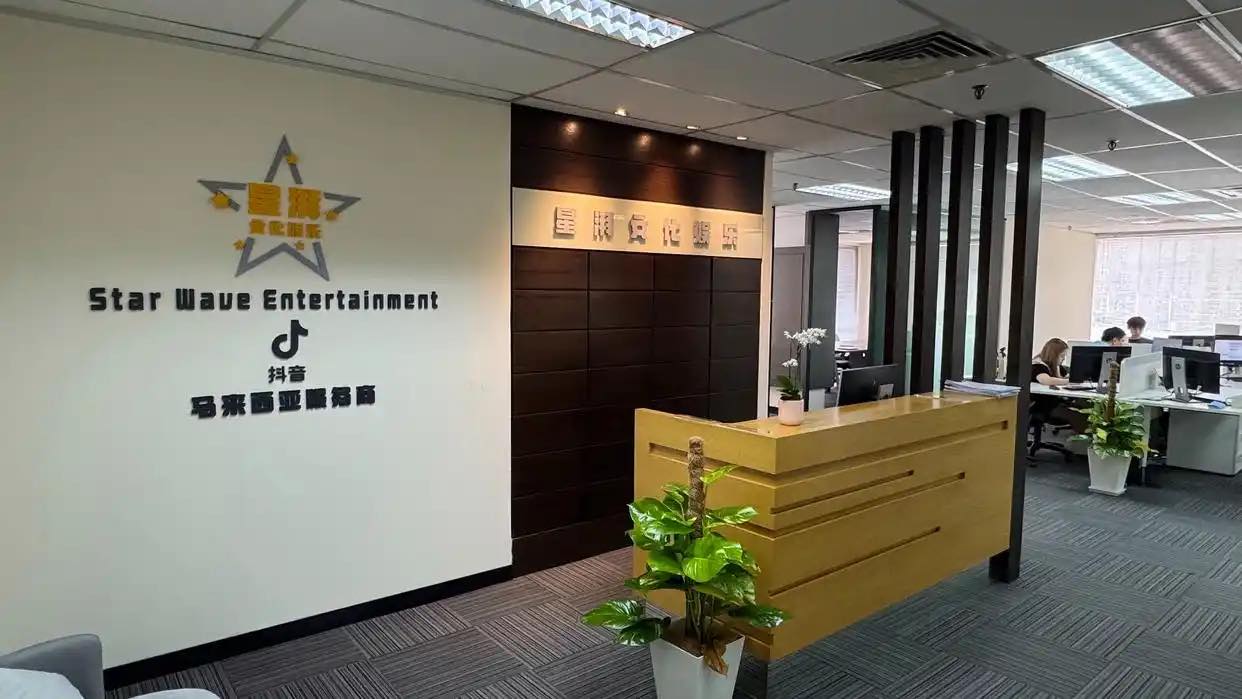 拾光星域马来西亚第一抖音平台