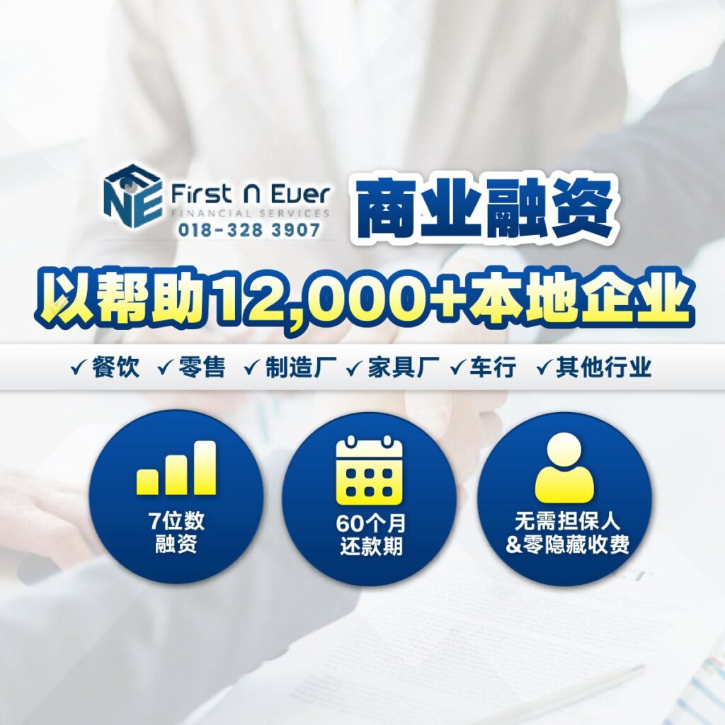 JB SME合法贷款