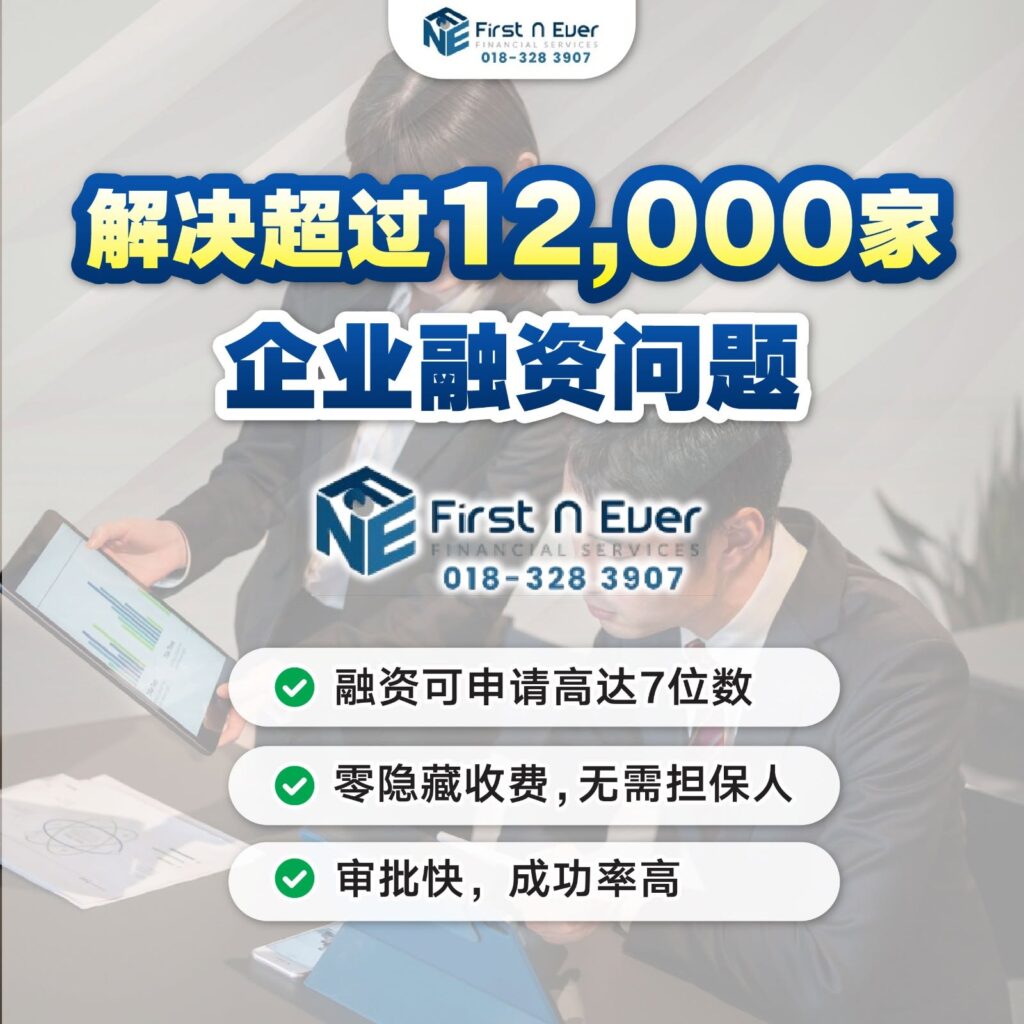 JB SME合法贷款