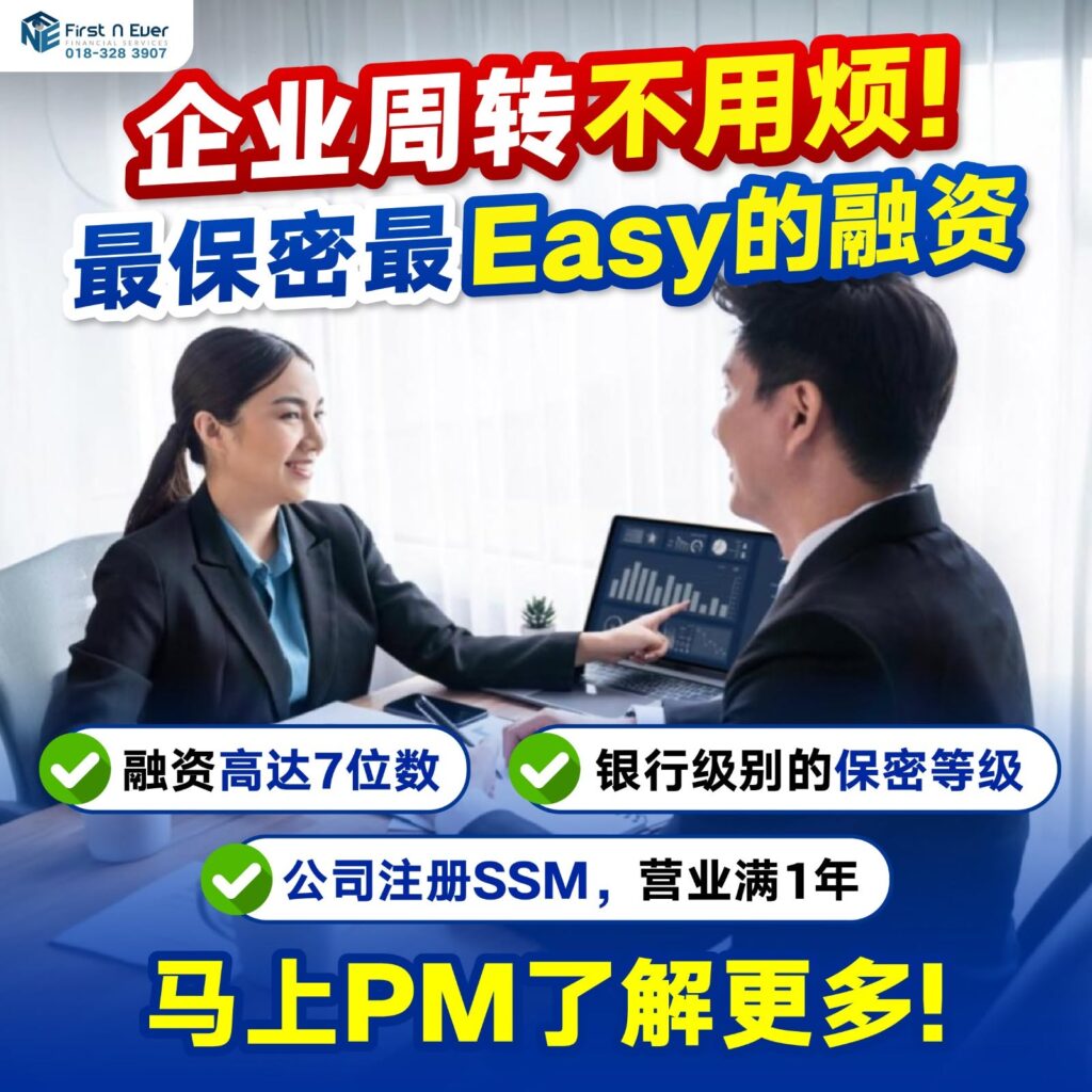 JB 可信赖贷款公司