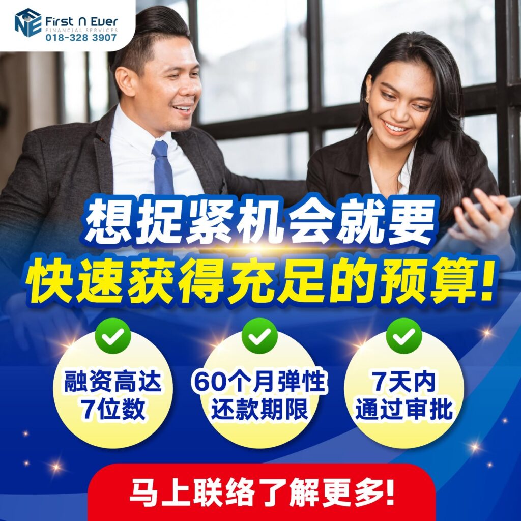 JB 可信赖贷款公司